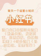 <b>省心省力：从账号搭建、内容筹谋达到人合做、</b>